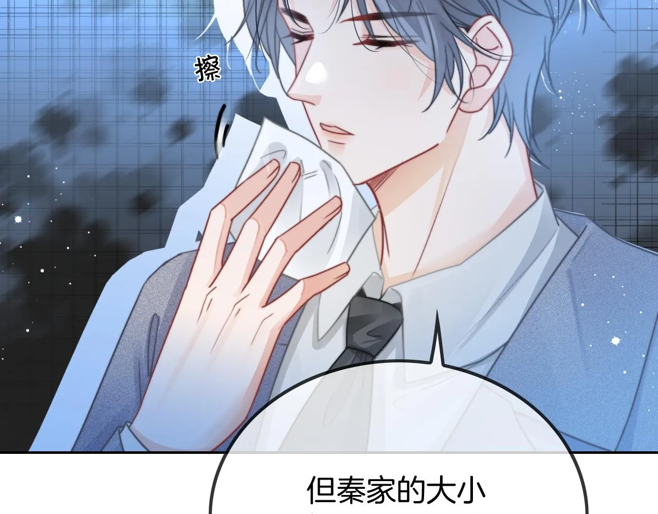 第59话 假千金身份曝光 第23页