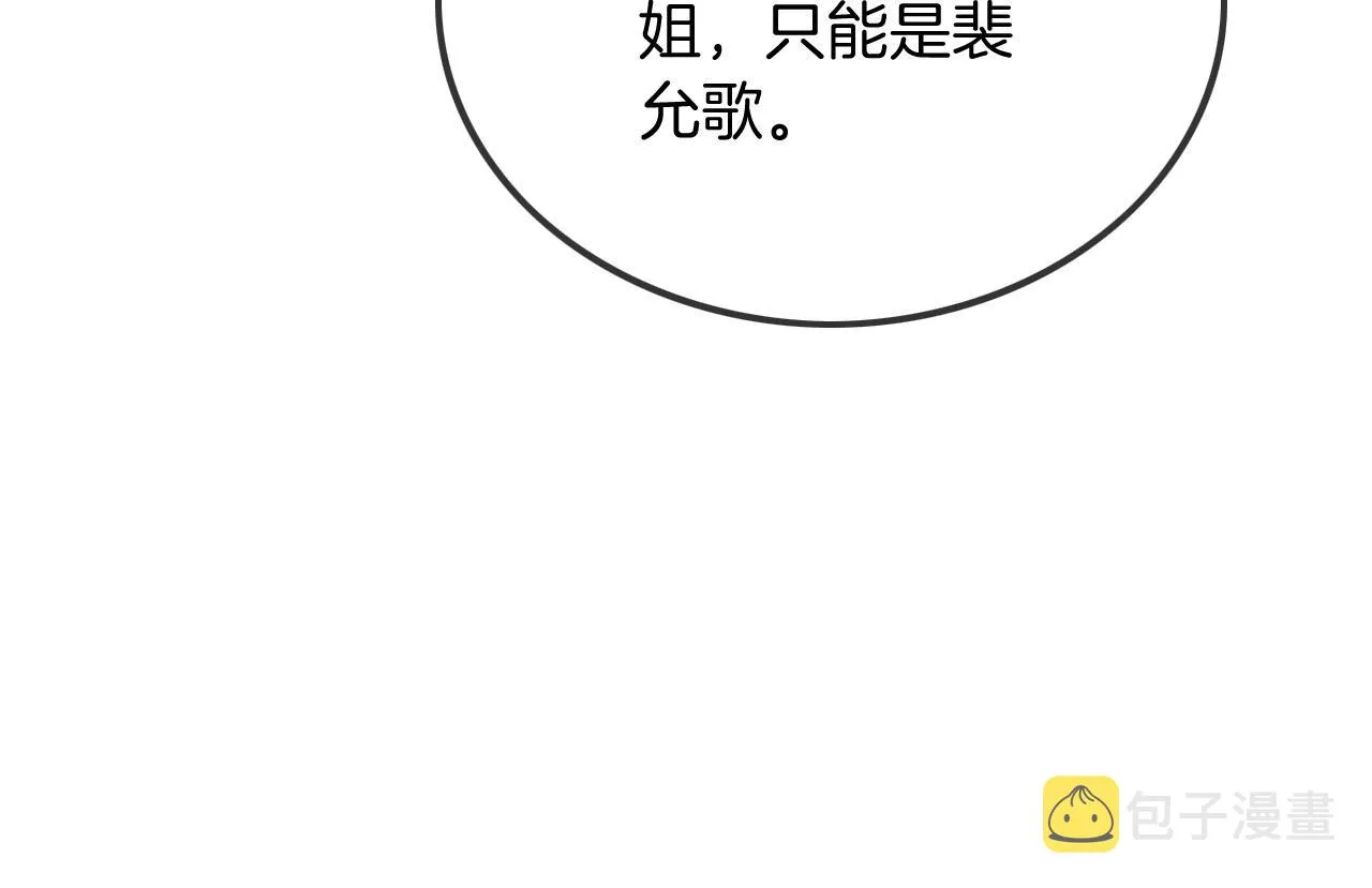 第59话 假千金身份曝光 第24页