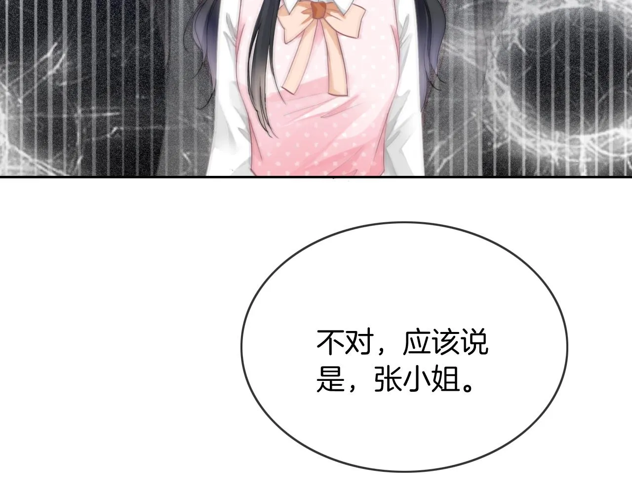 第59话 假千金身份曝光 第27页