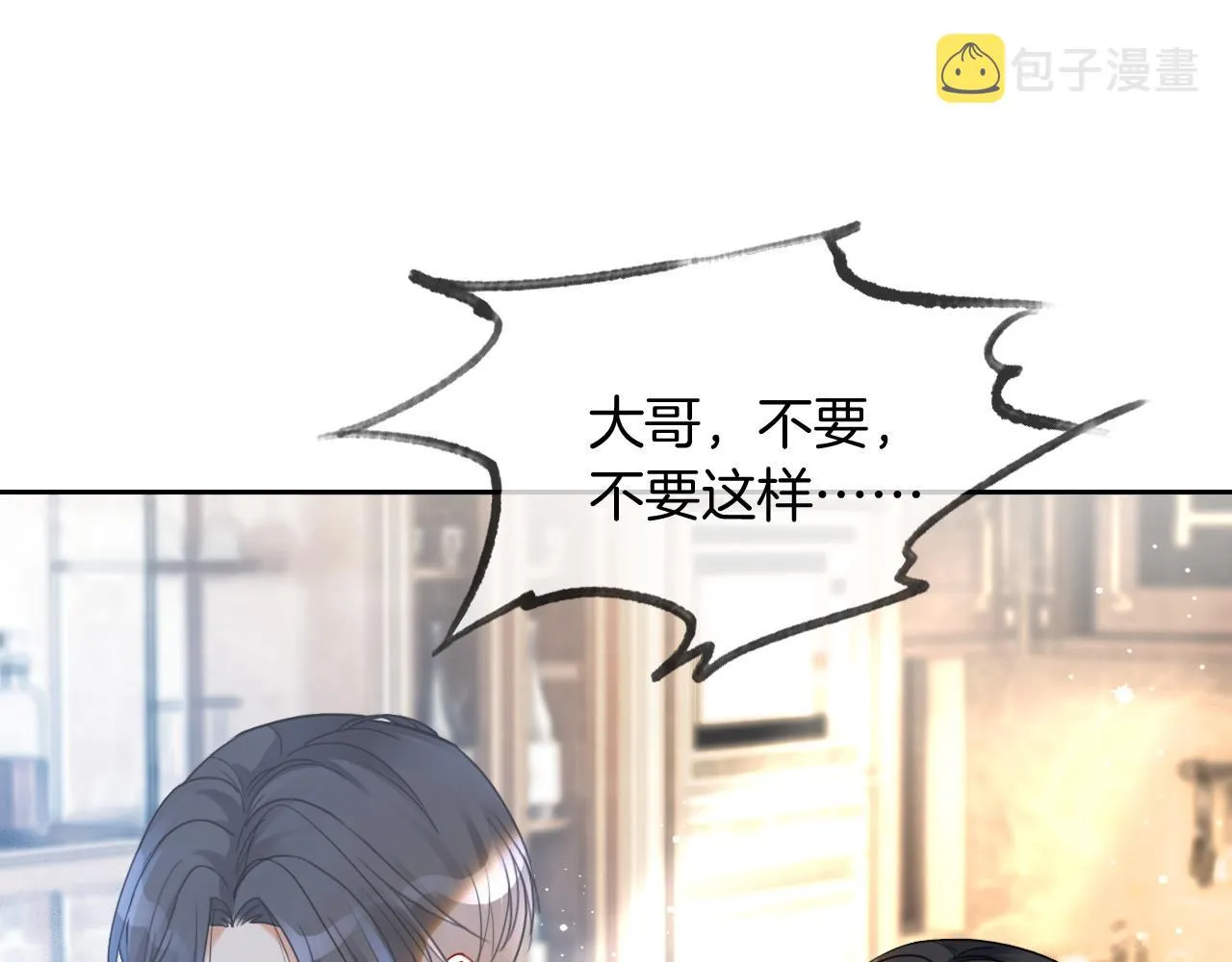 第59话 假千金身份曝光 第28页