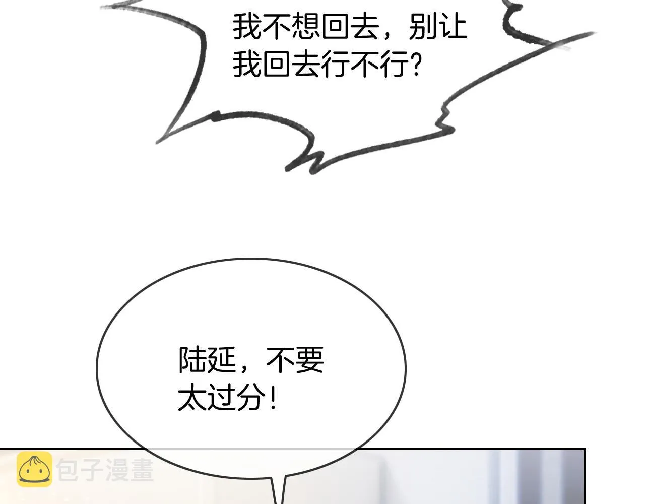 第59话 假千金身份曝光 第30页