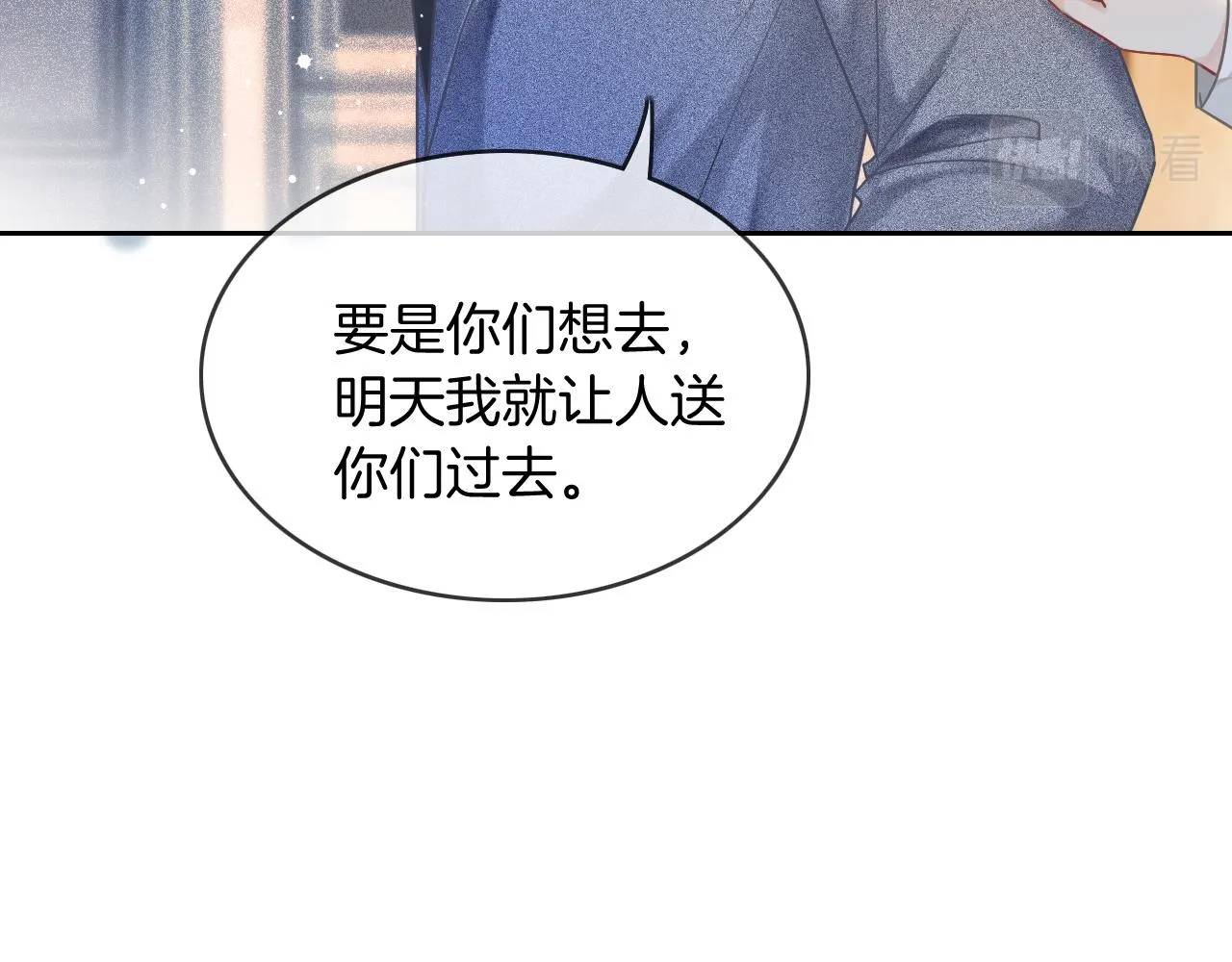 第59话 假千金身份曝光 第34页