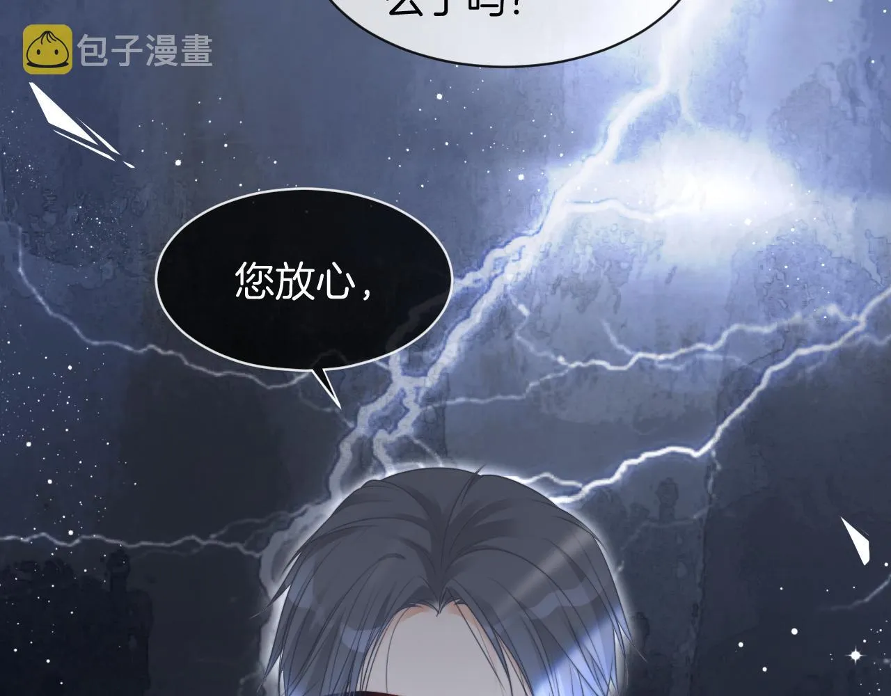 第59话 假千金身份曝光 第38页