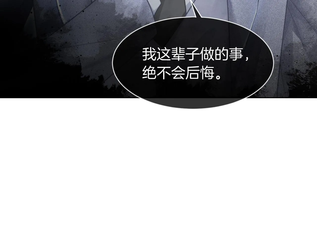 第59话 假千金身份曝光 第40页