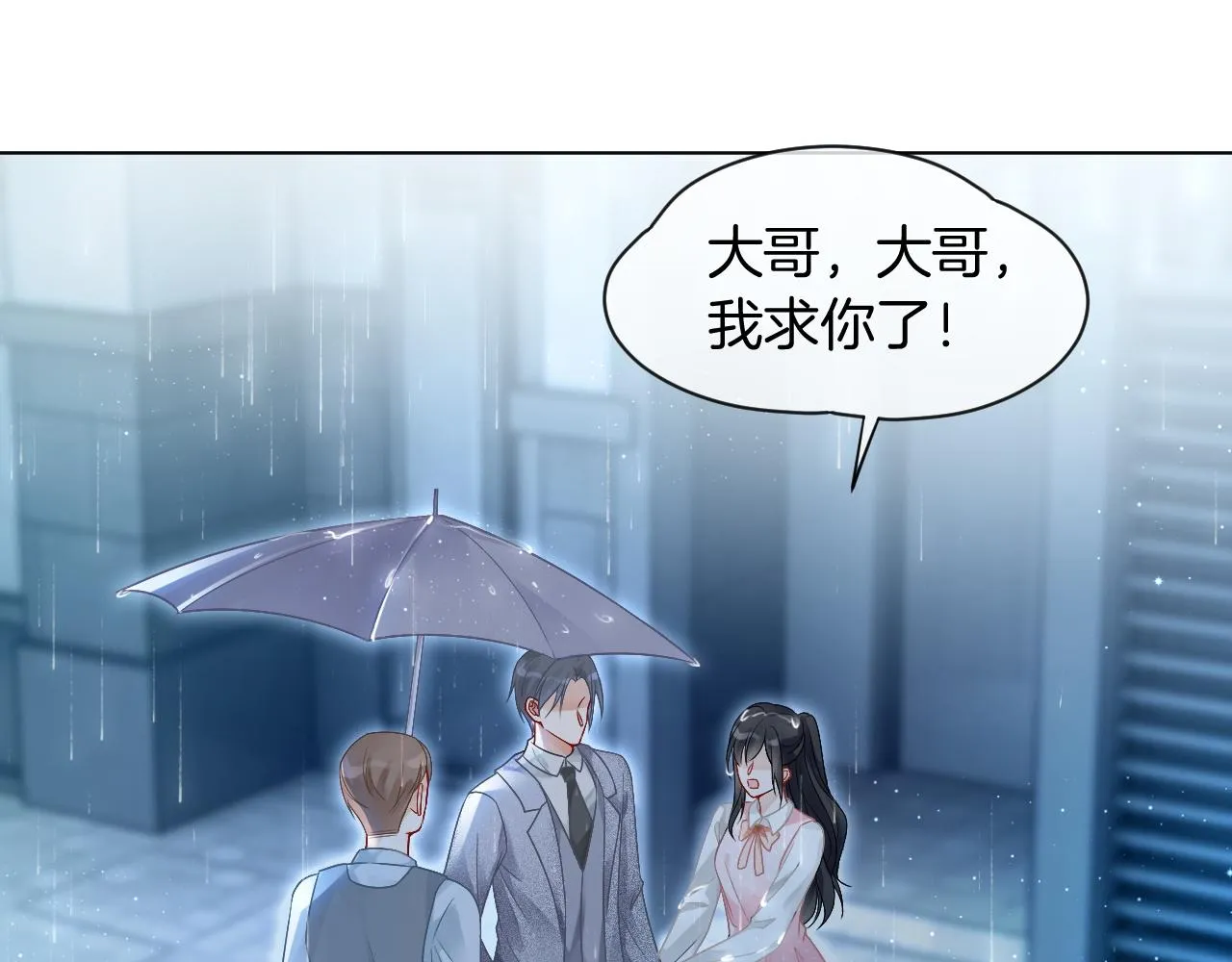 第59话 假千金身份曝光 第42页