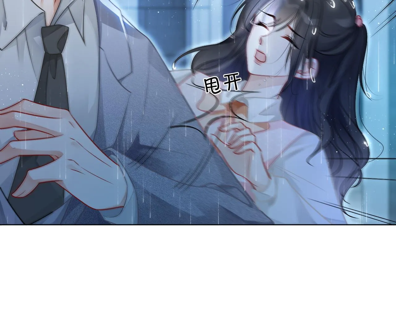 第59话 假千金身份曝光 第45页