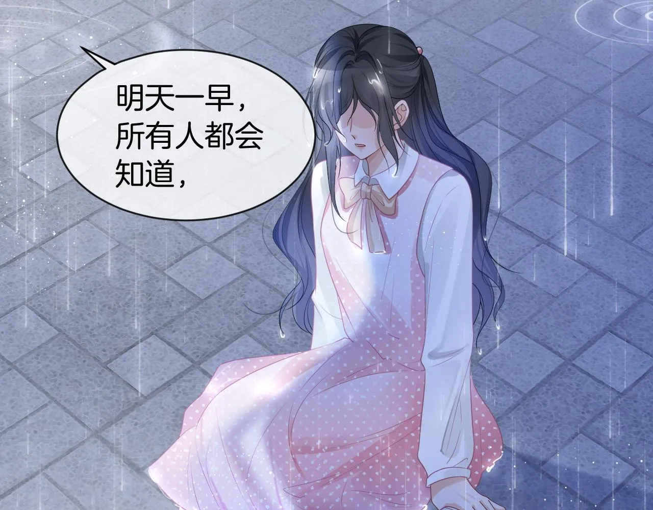 第59话 假千金身份曝光 第48页
