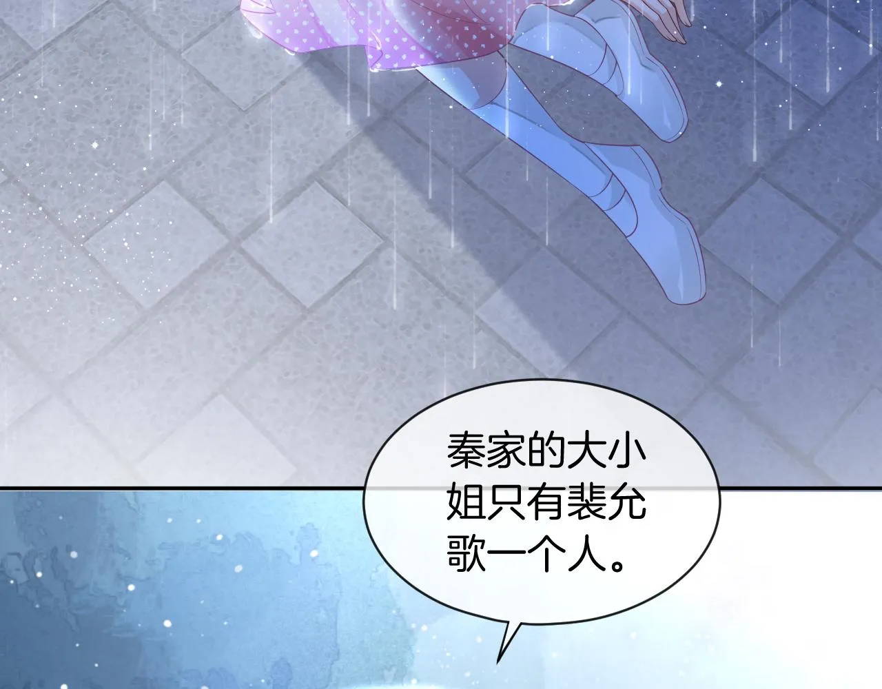 第59话 假千金身份曝光 第49页