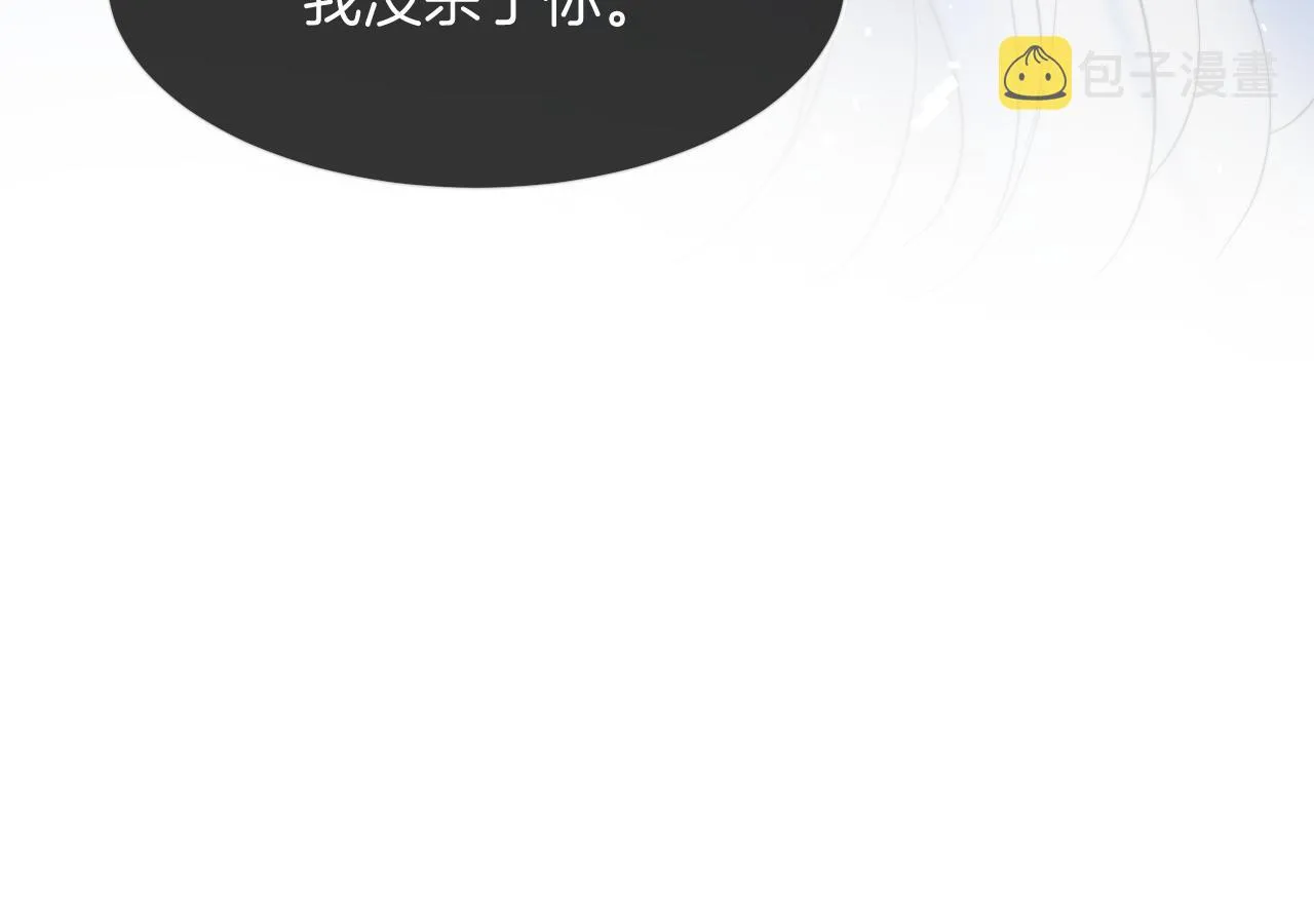 第59话 假千金身份曝光 第56页