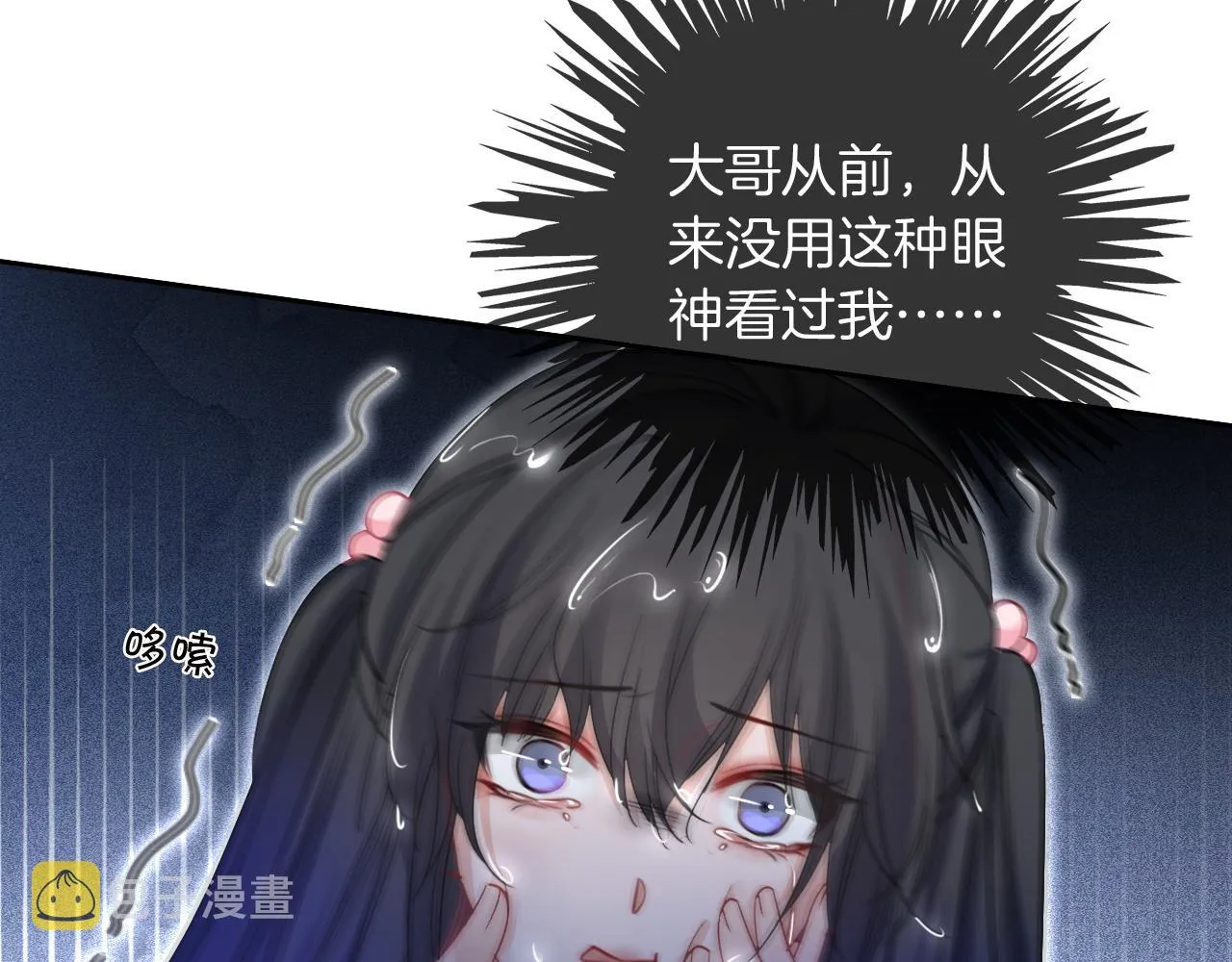 第59话 假千金身份曝光 第58页