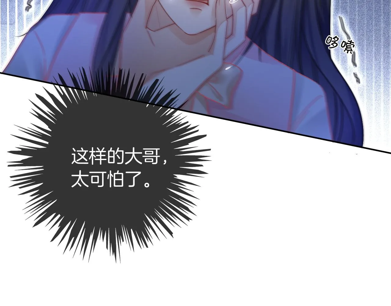 第59话 假千金身份曝光 第59页