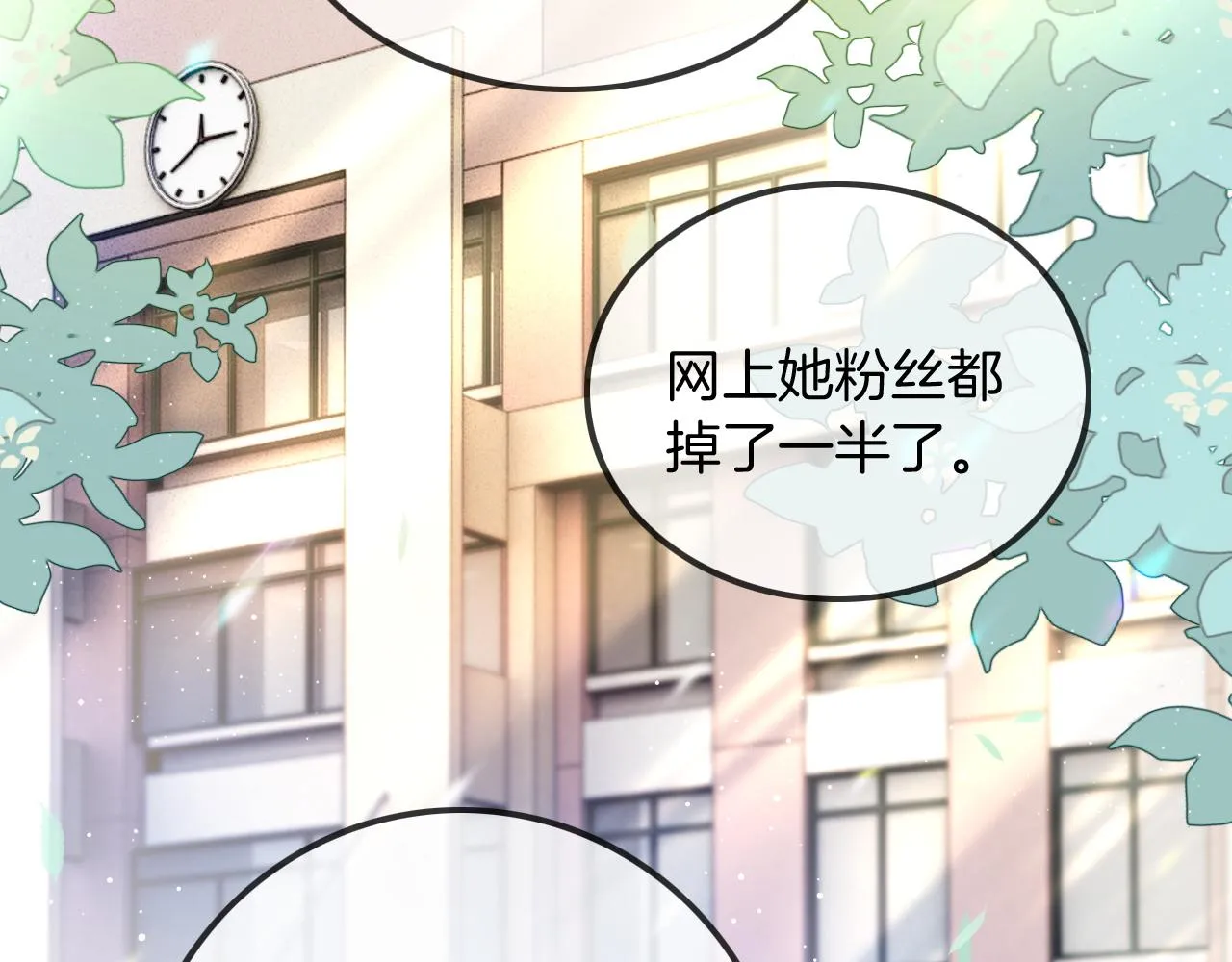 第59话 假千金身份曝光 第62页