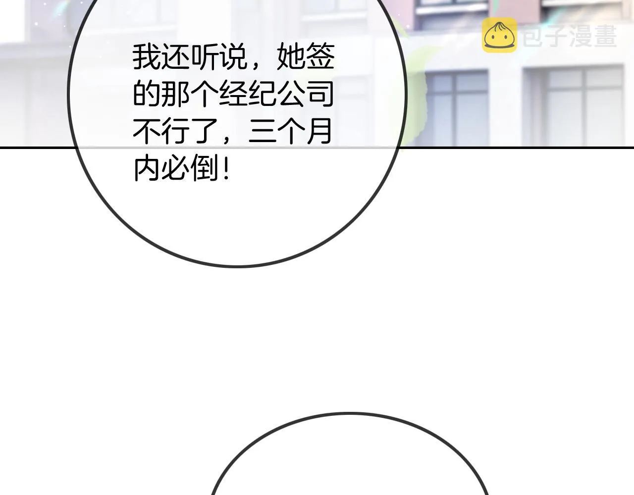 第59话 假千金身份曝光 第63页