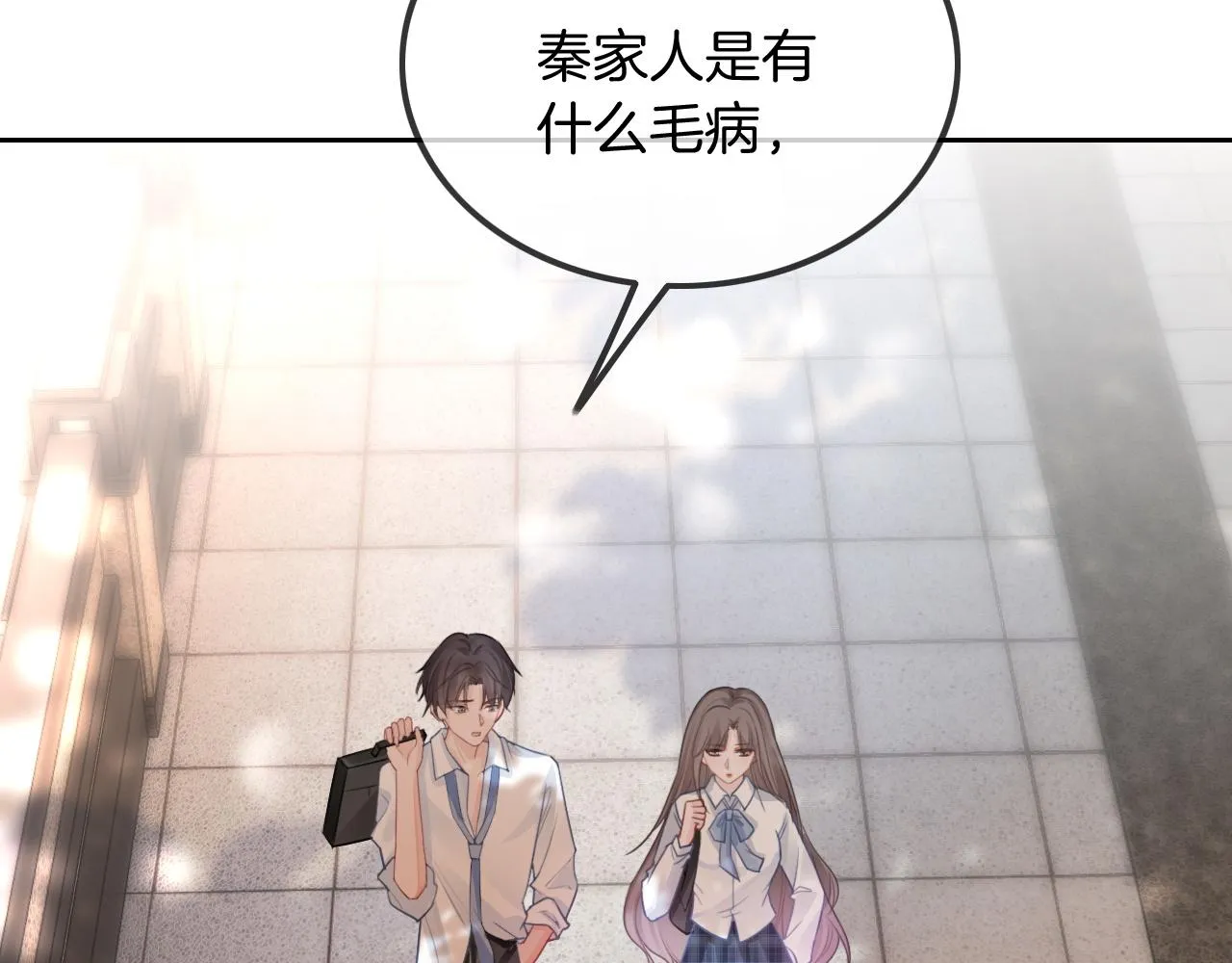第59话 假千金身份曝光 第64页