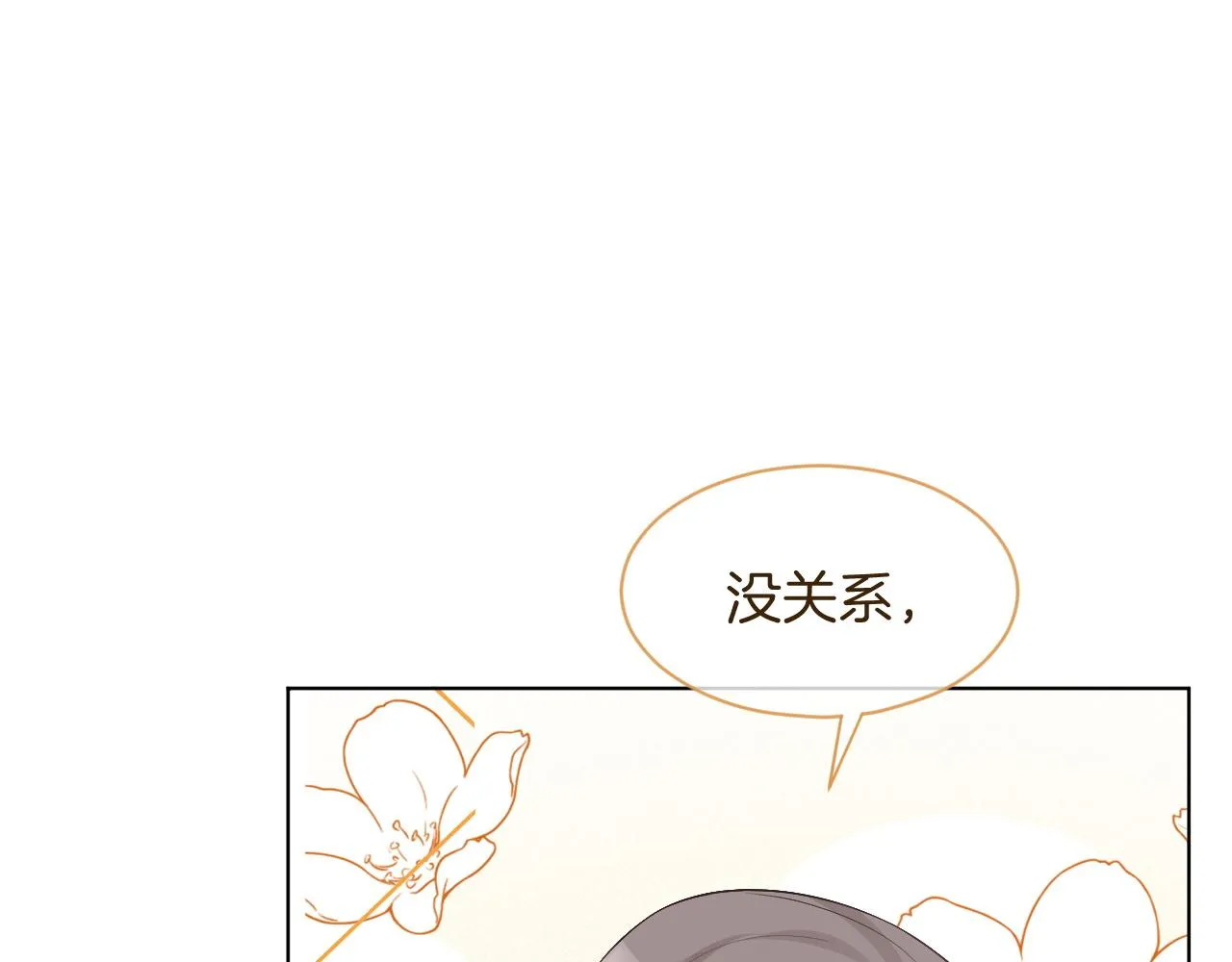 第59话 假千金身份曝光 第69页