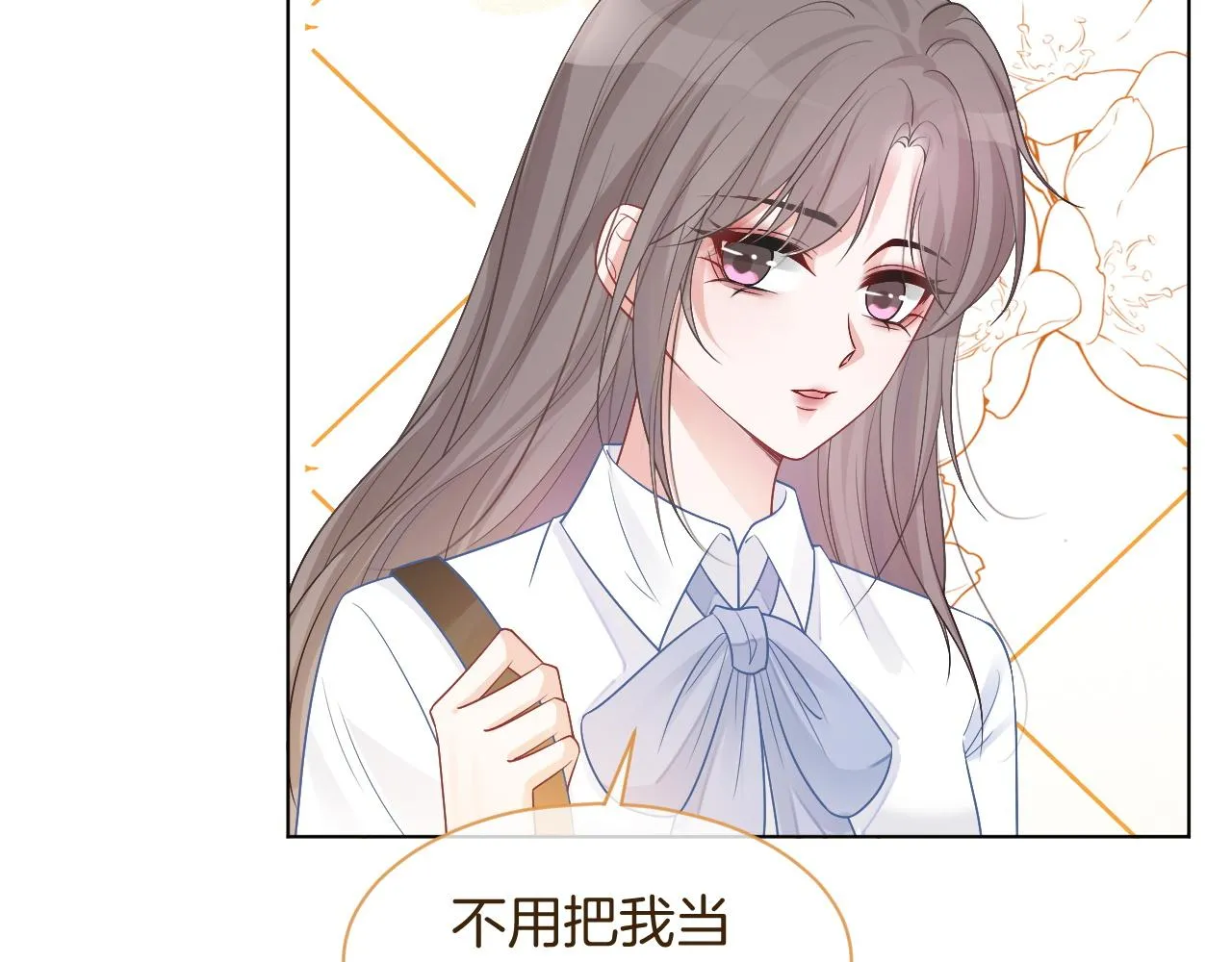 第59话 假千金身份曝光 第70页