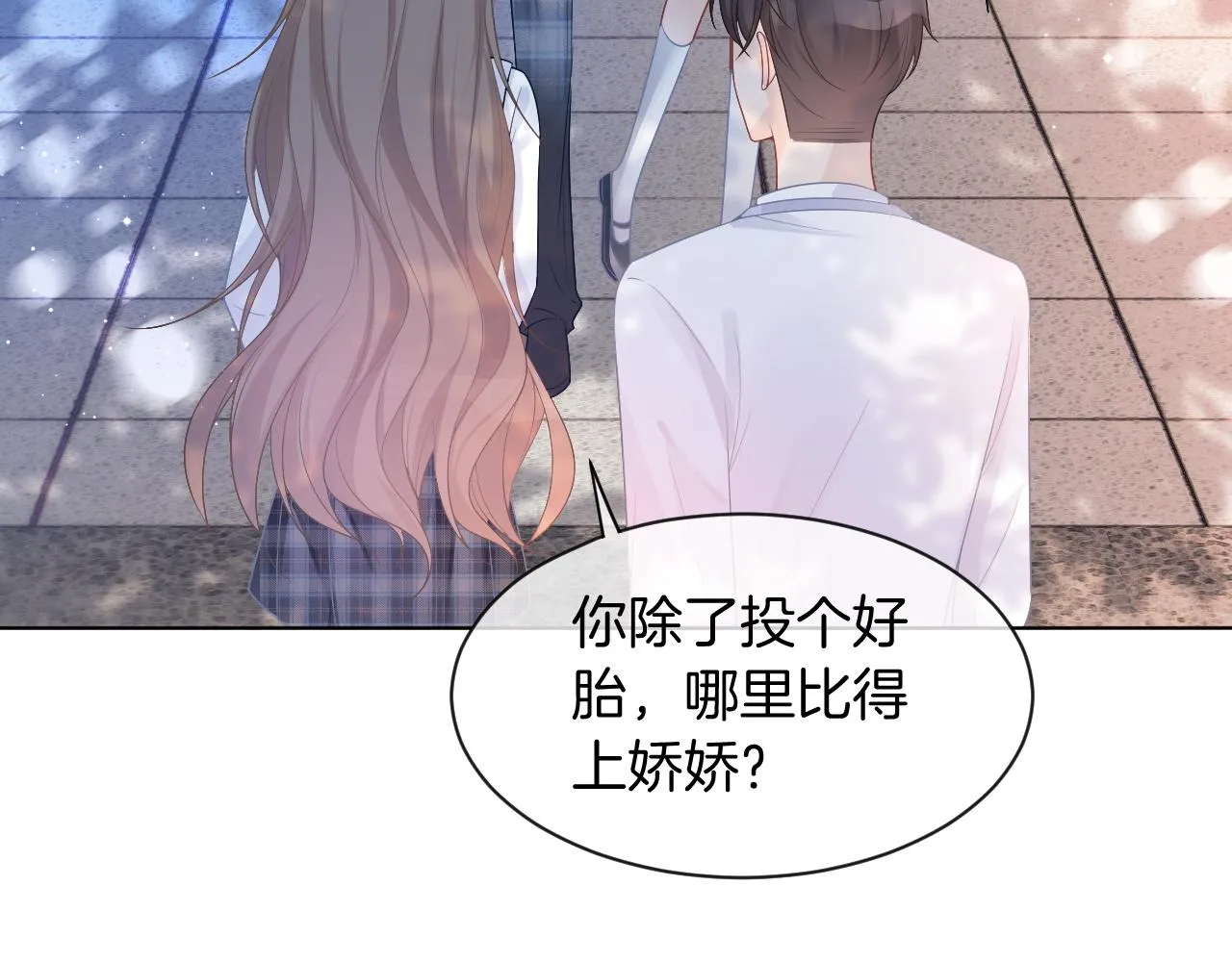 第59话 假千金身份曝光 第73页