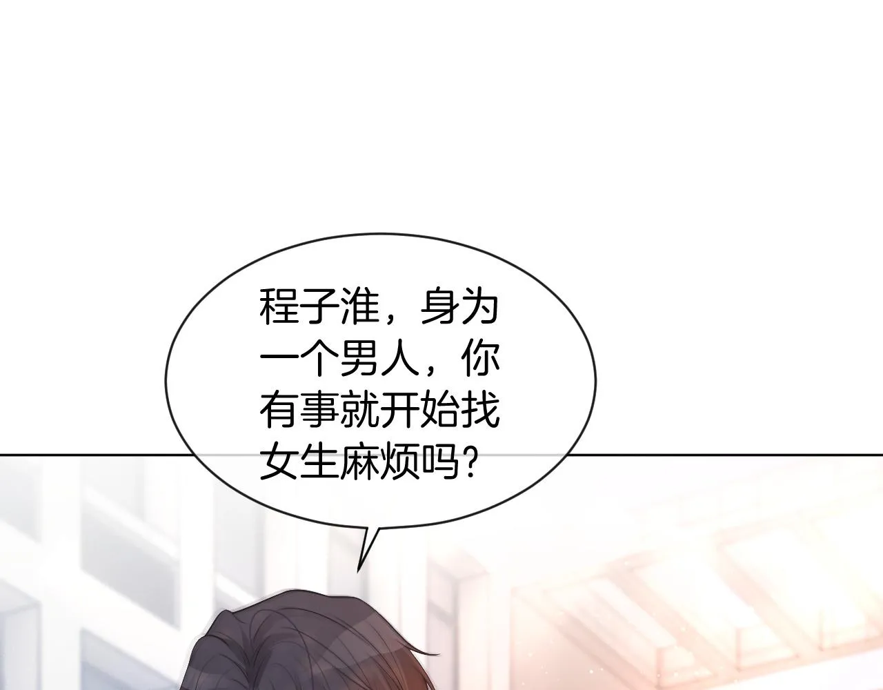 第59话 假千金身份曝光 第74页