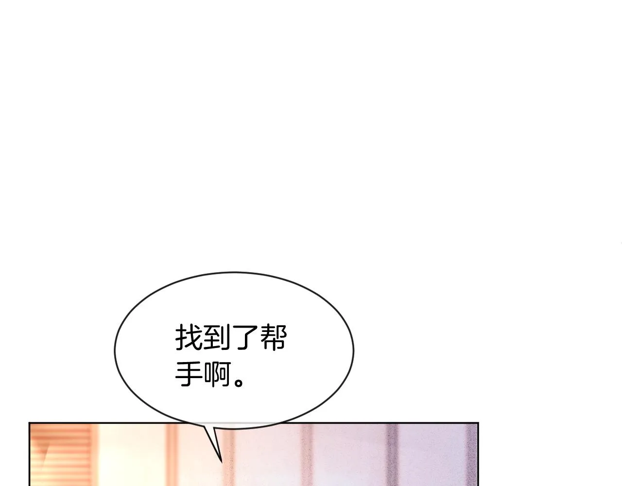 第59话 假千金身份曝光 第76页