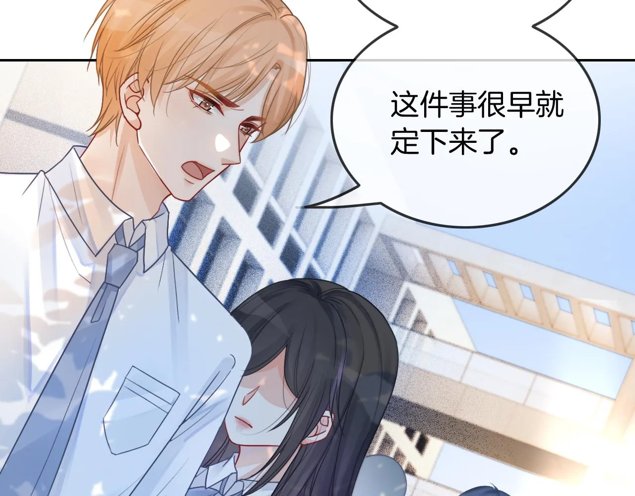 第59话 假千金身份曝光 第80页
