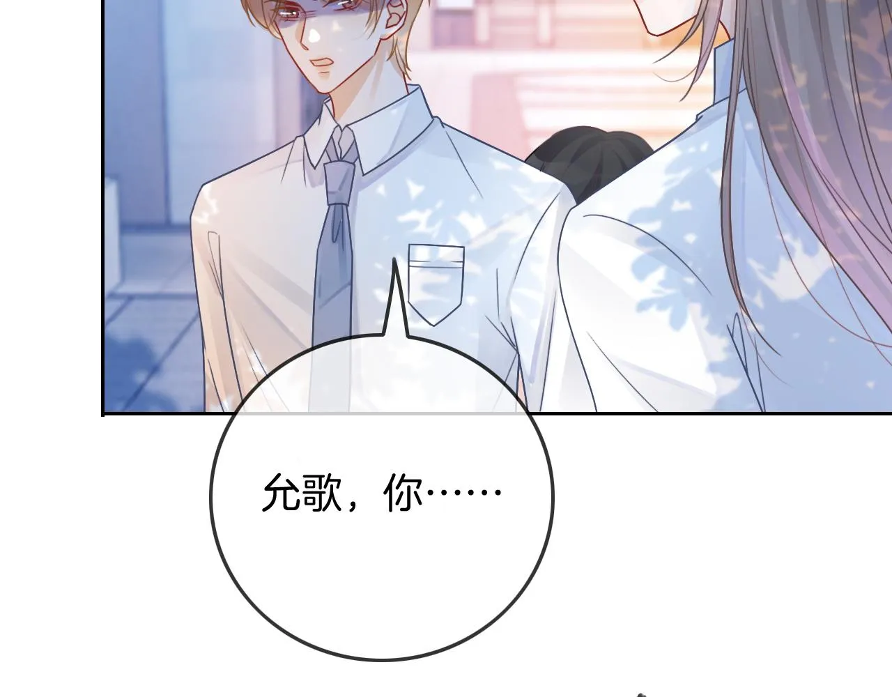 第59话 假千金身份曝光 第83页