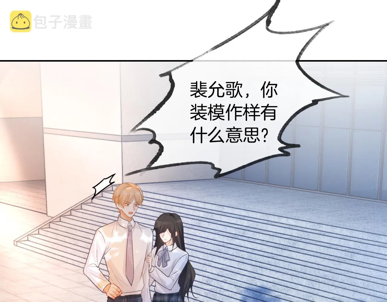 第59话 假千金身份曝光 第84页