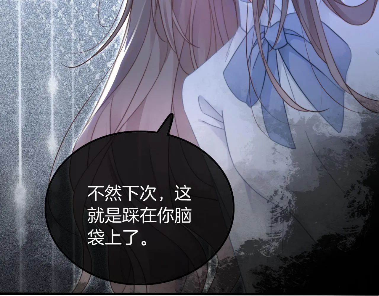 第59话 假千金身份曝光 第98页