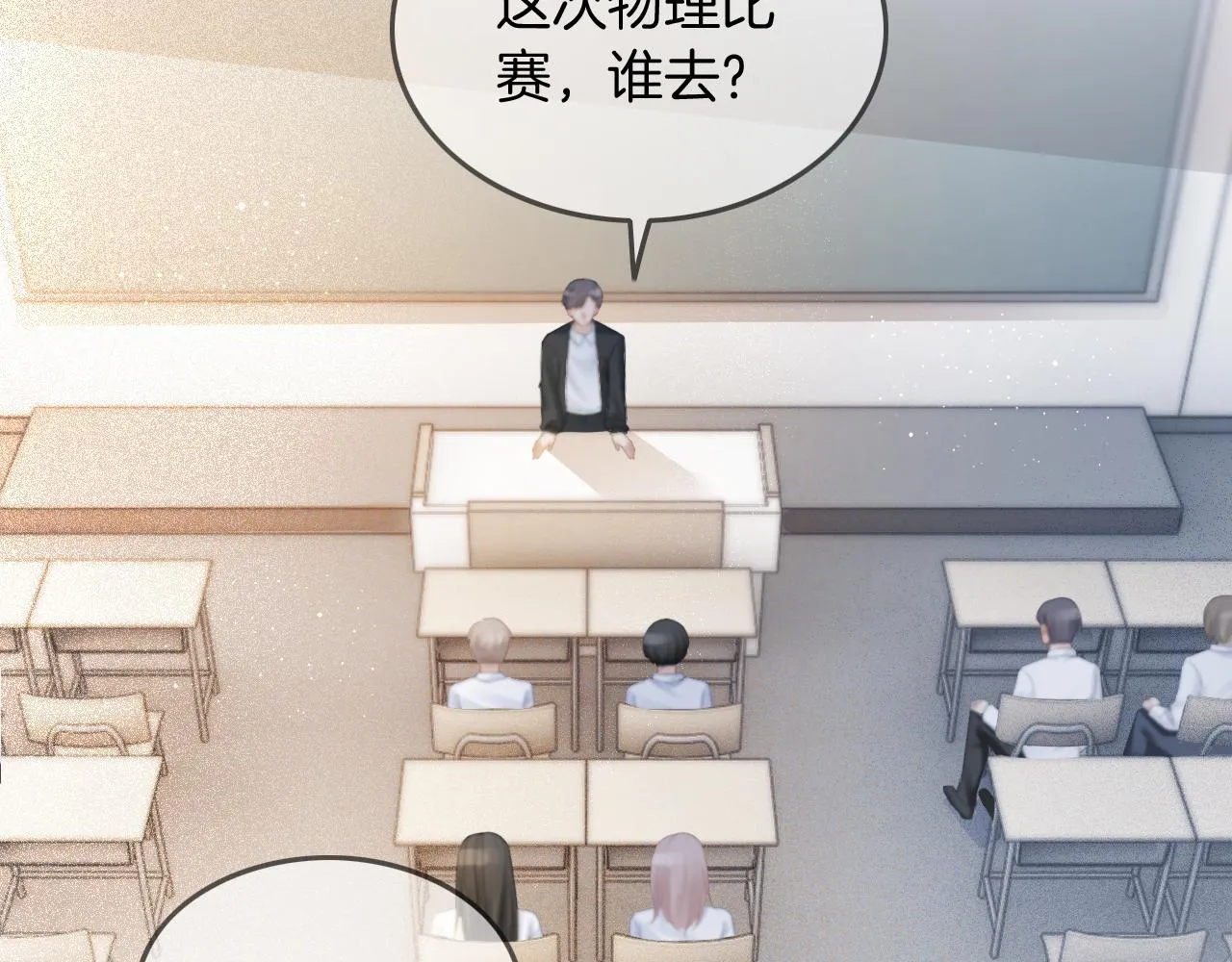 第59话 假千金身份曝光 第101页