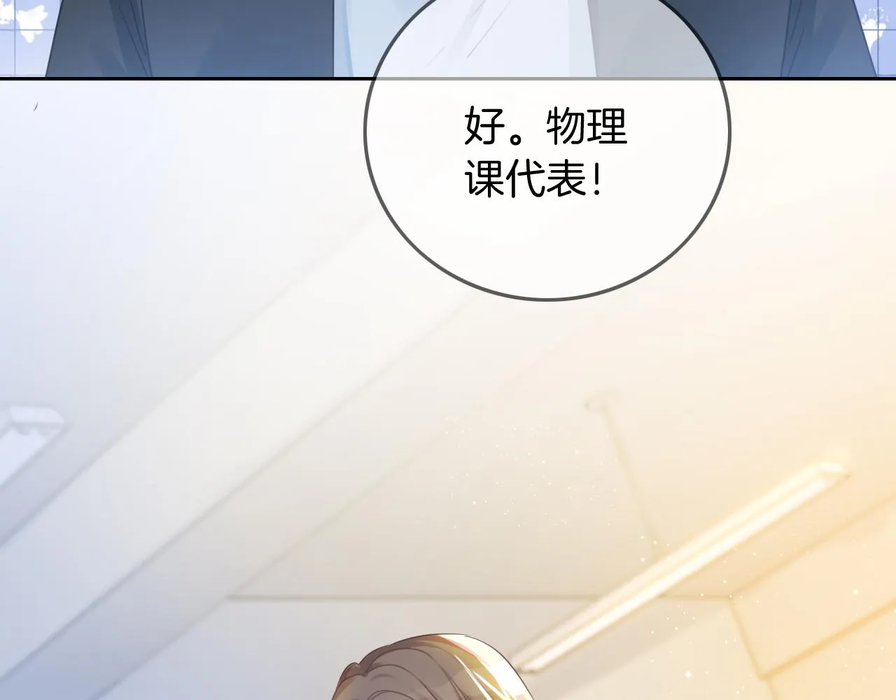 第59话 假千金身份曝光 第103页