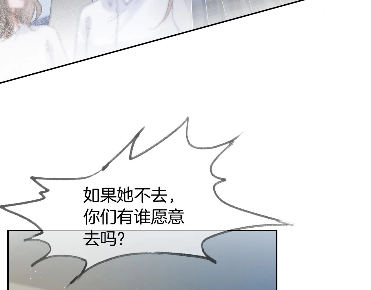 第59话 假千金身份曝光 第105页