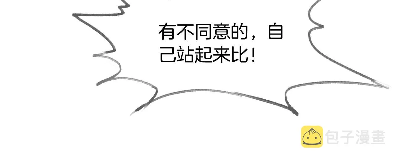 第59话 假千金身份曝光 第107页