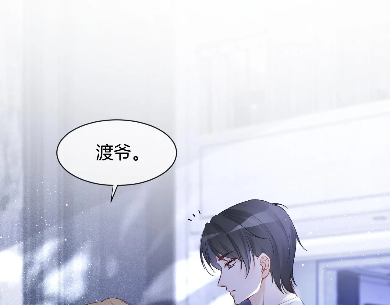 第58话 争先恐后的哥哥们 第5页