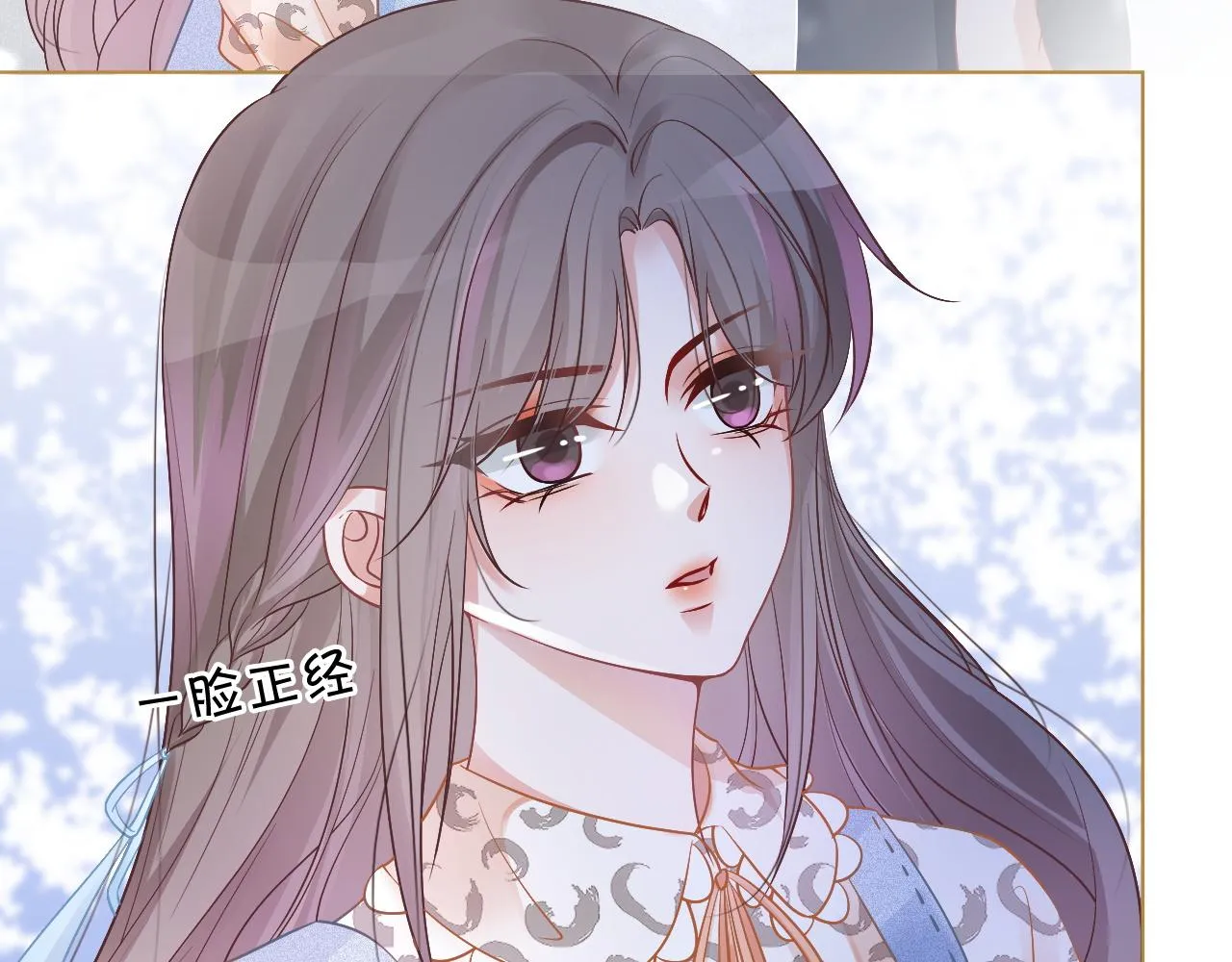 第58话 争先恐后的哥哥们 第7页