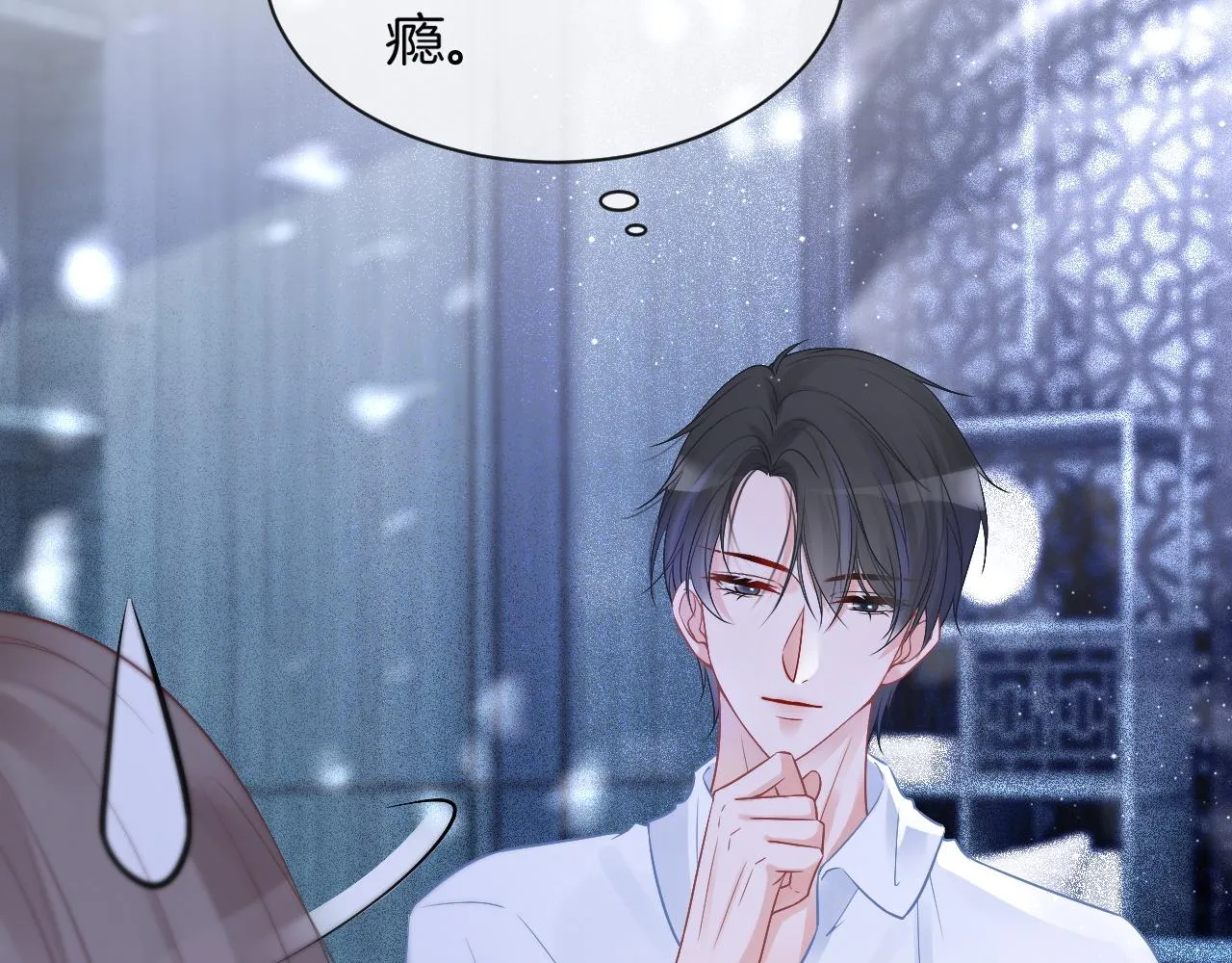 第58话 争先恐后的哥哥们 第9页