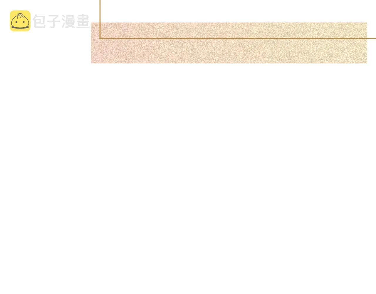 第58话 争先恐后的哥哥们 第12页