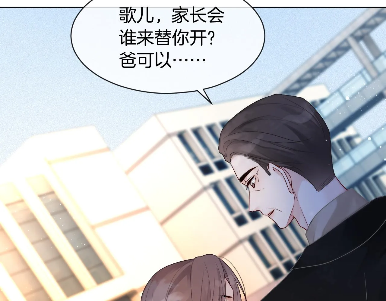 第58话 争先恐后的哥哥们 第21页