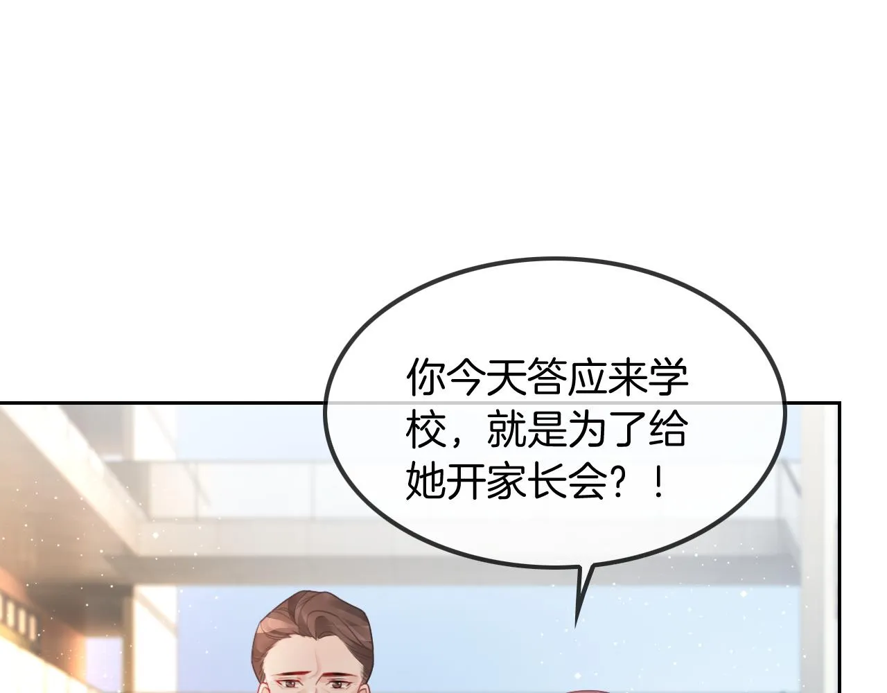 第58话 争先恐后的哥哥们 第26页