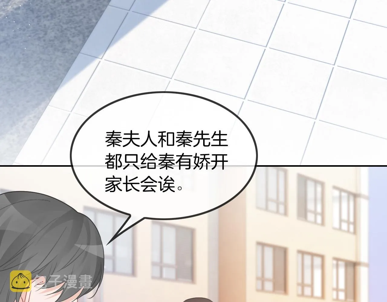 第58话 争先恐后的哥哥们 第33页