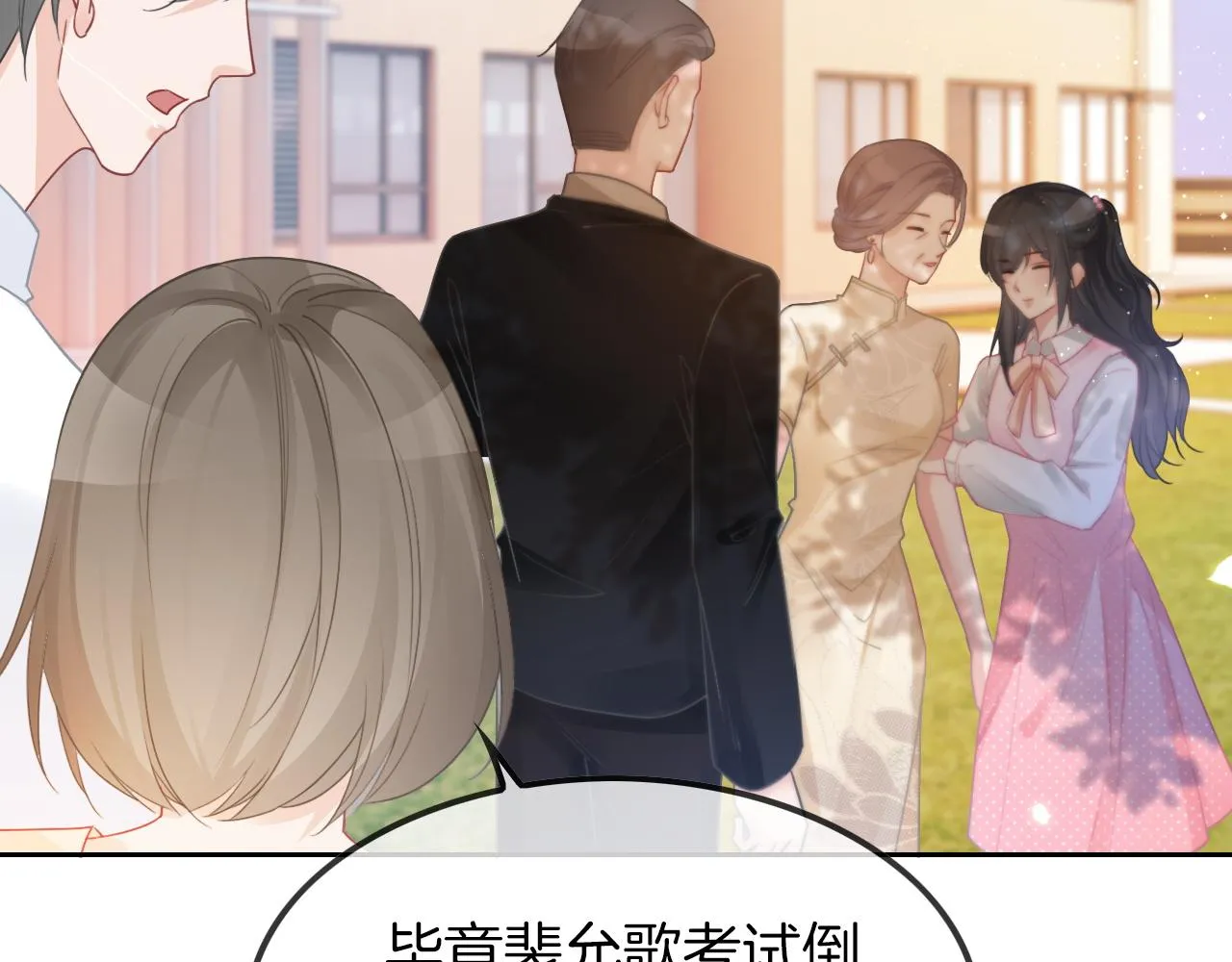 第58话 争先恐后的哥哥们 第34页