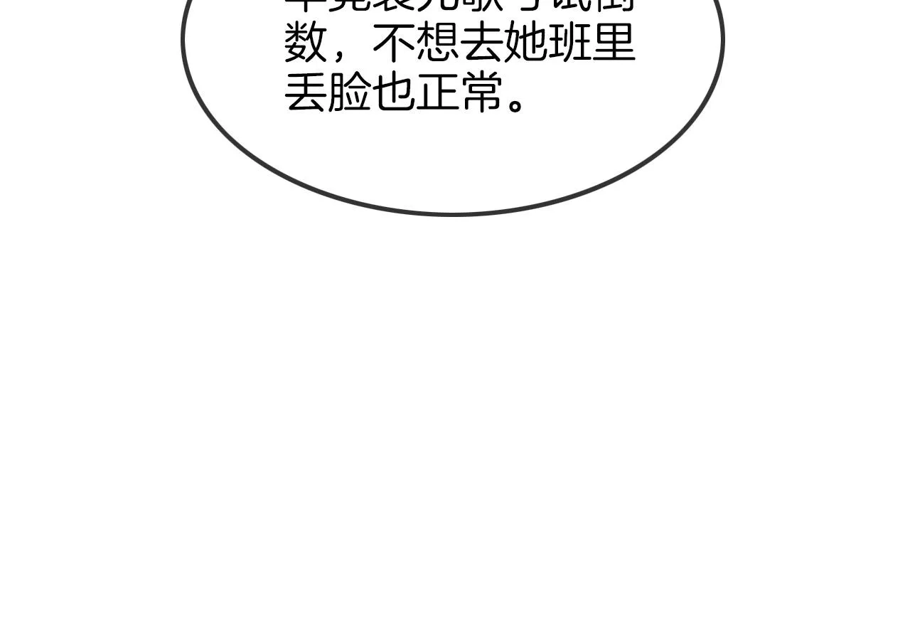 第58话 争先恐后的哥哥们 第35页