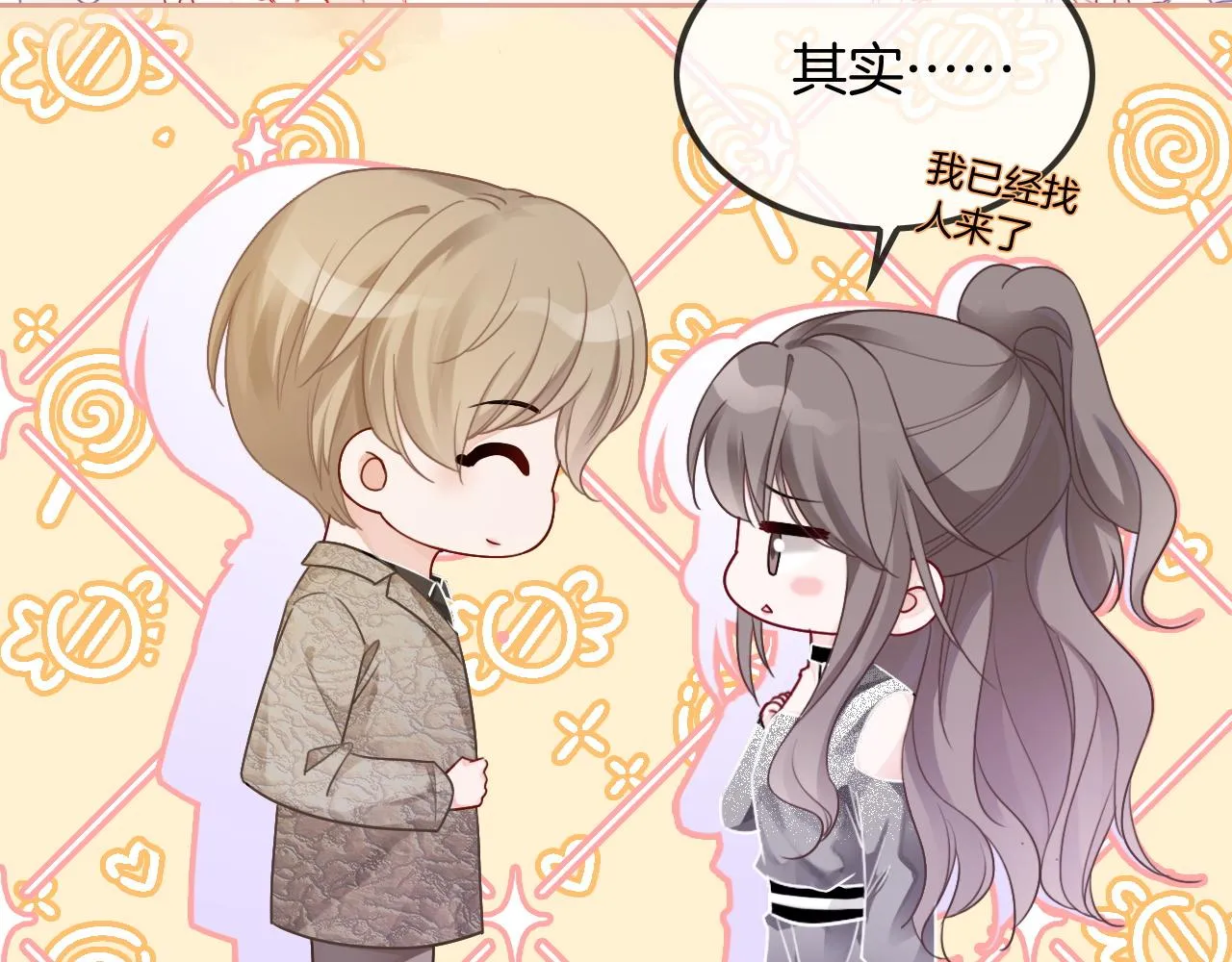 第58话 争先恐后的哥哥们 第42页