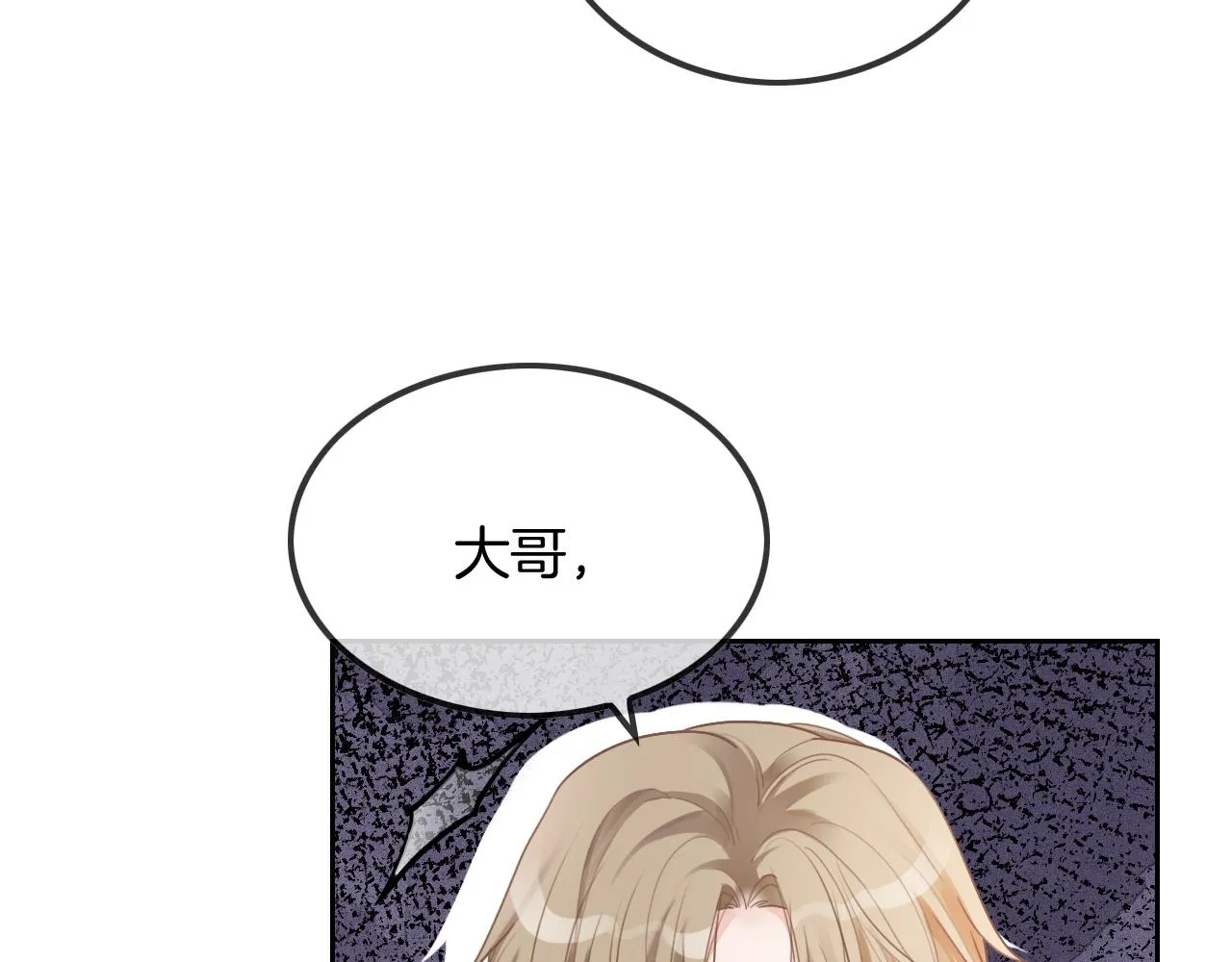 第58话 争先恐后的哥哥们 第49页