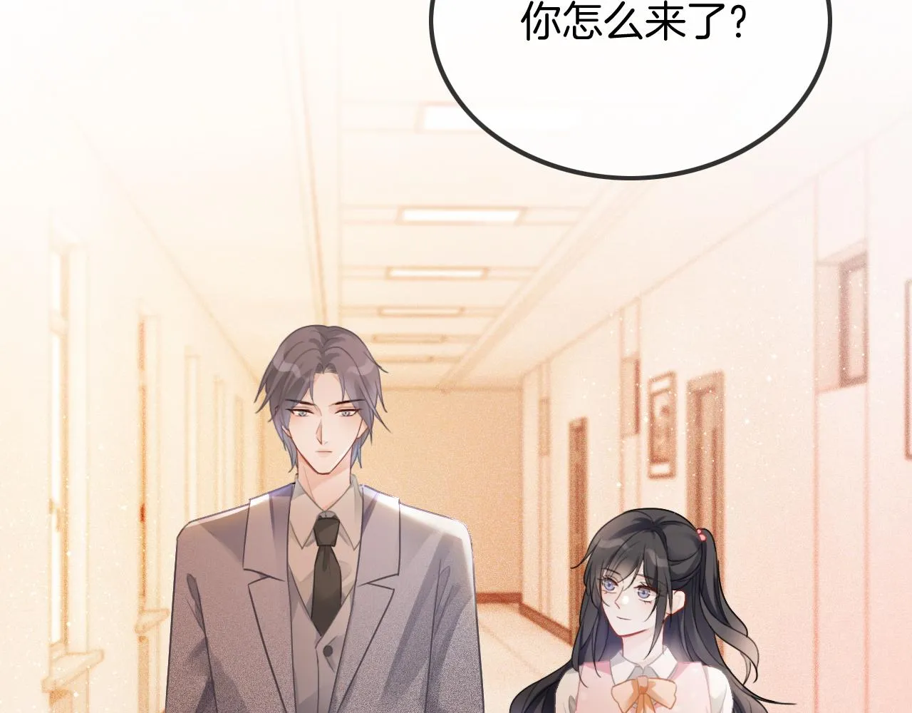 第58话 争先恐后的哥哥们 第51页