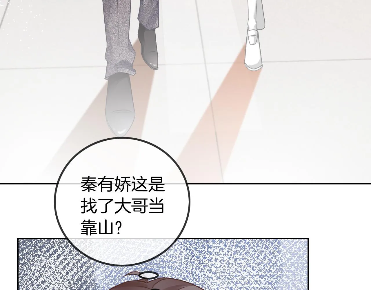 第58话 争先恐后的哥哥们 第53页