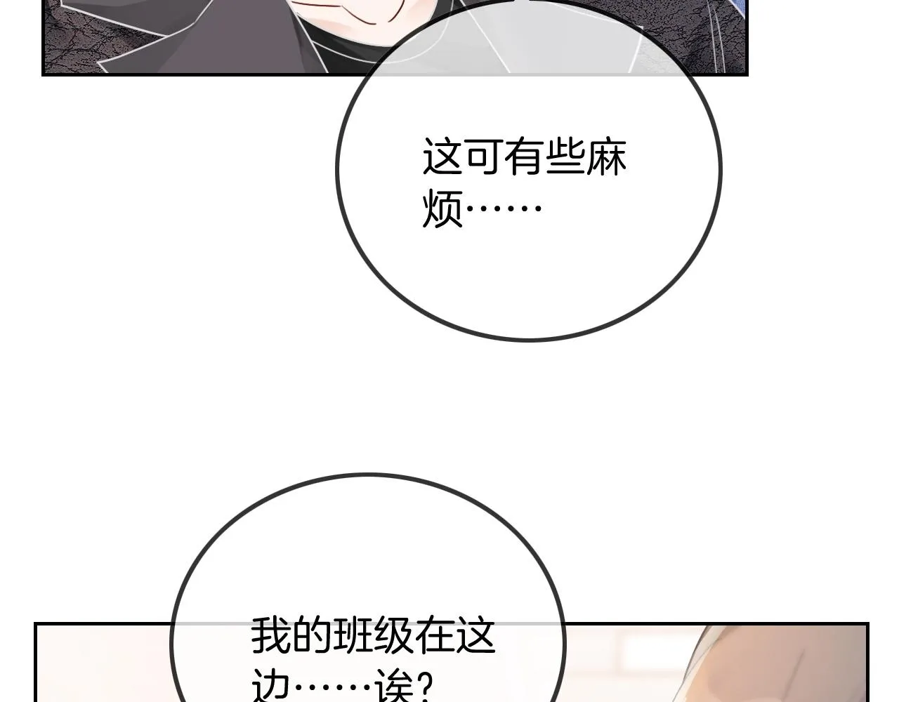 第58话 争先恐后的哥哥们 第55页