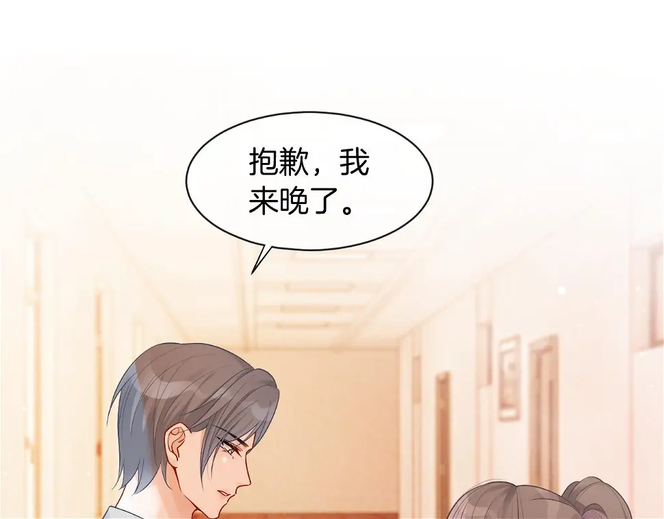 第58话 争先恐后的哥哥们 第59页