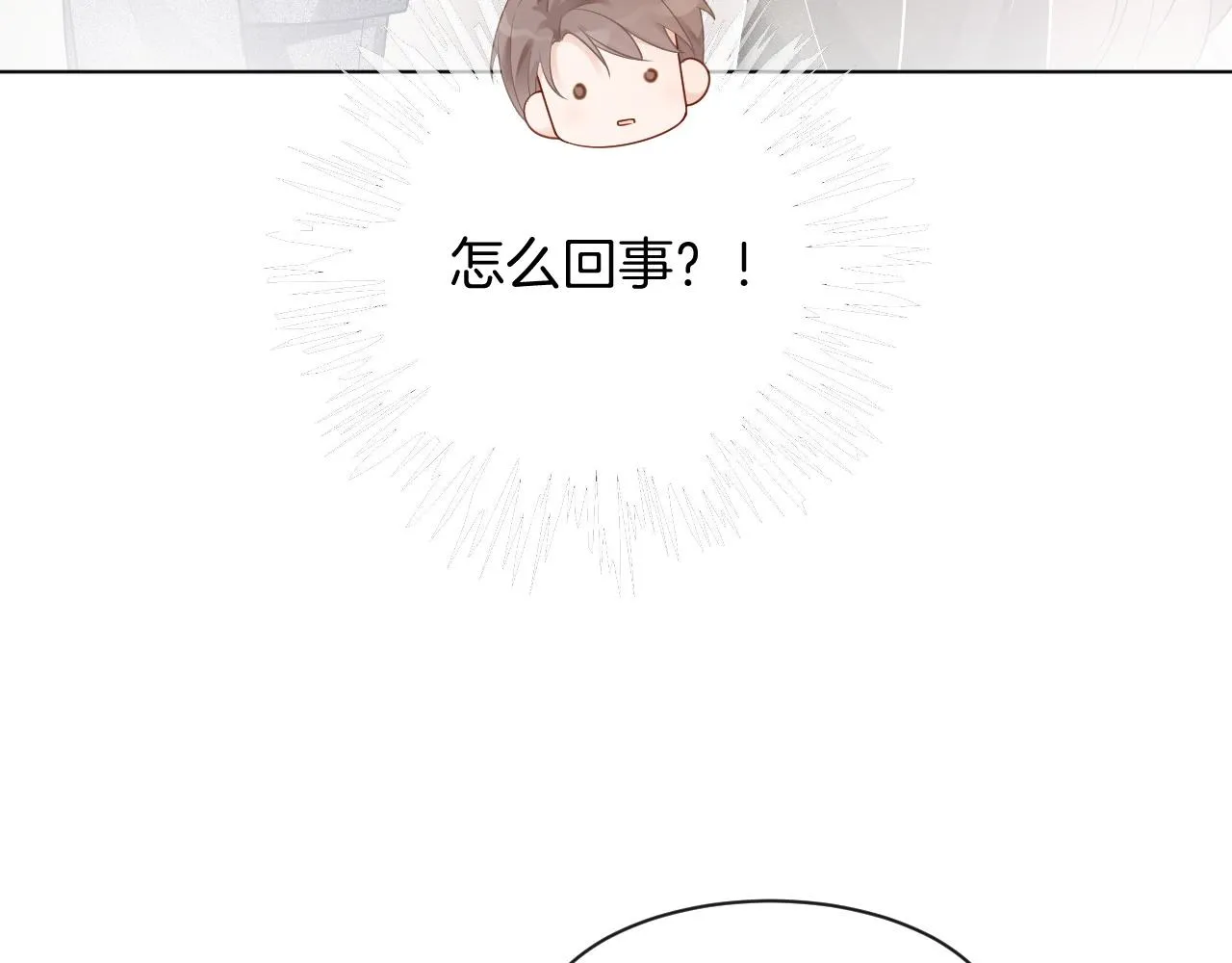 第58话 争先恐后的哥哥们 第61页