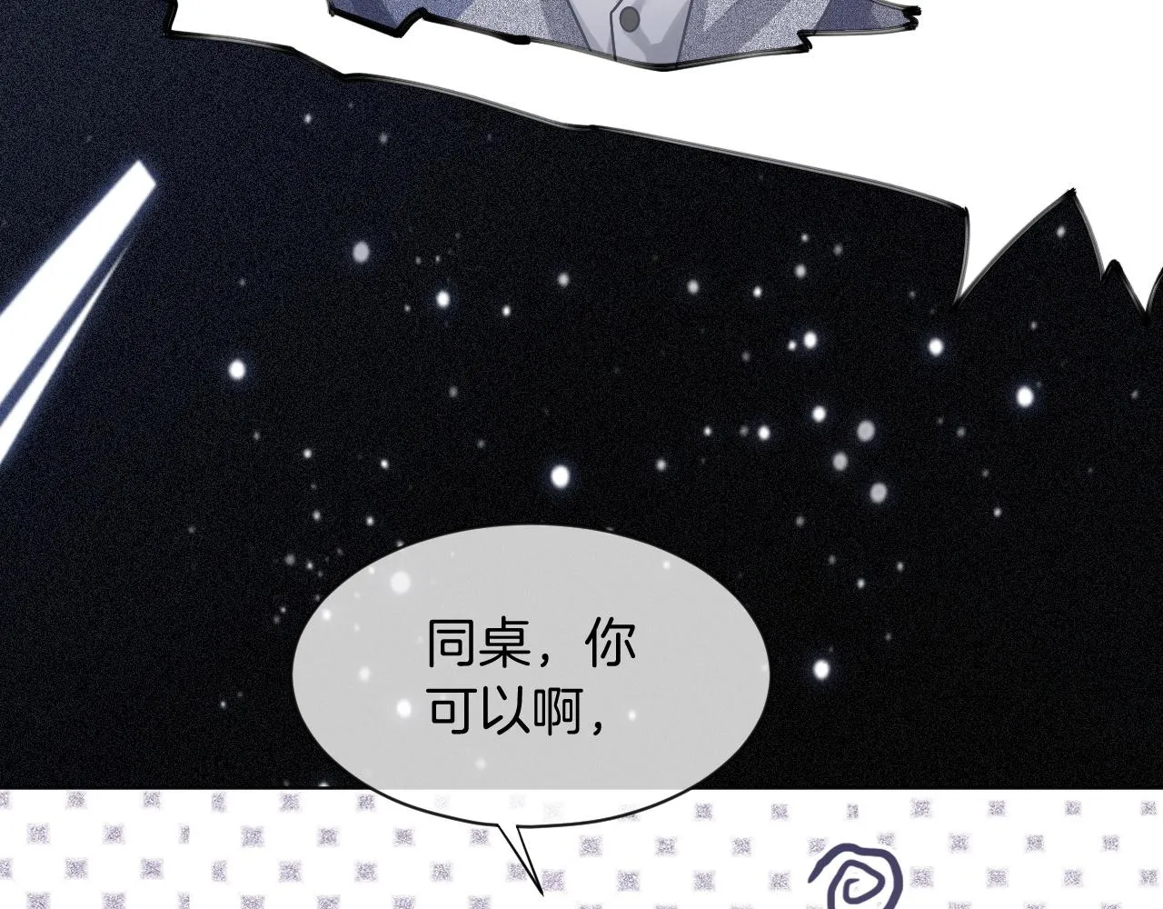 第58话 争先恐后的哥哥们 第67页