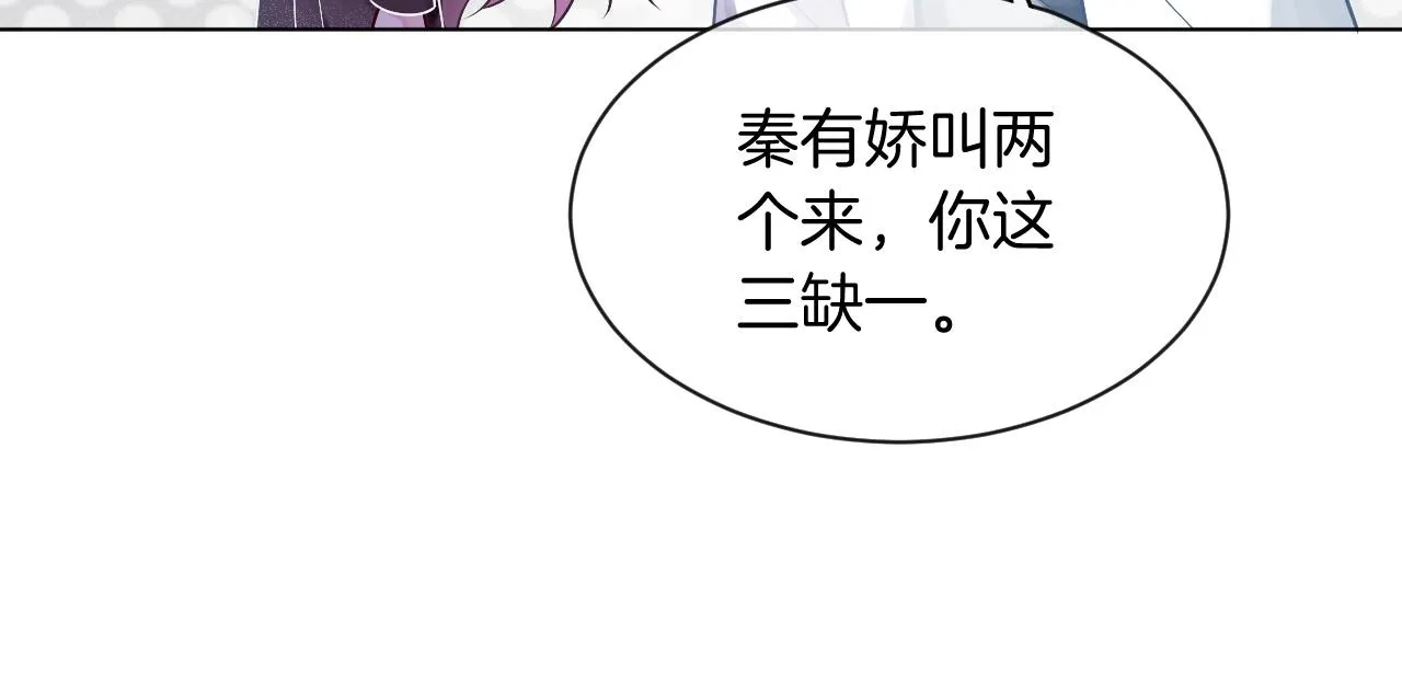 第58话 争先恐后的哥哥们 第69页