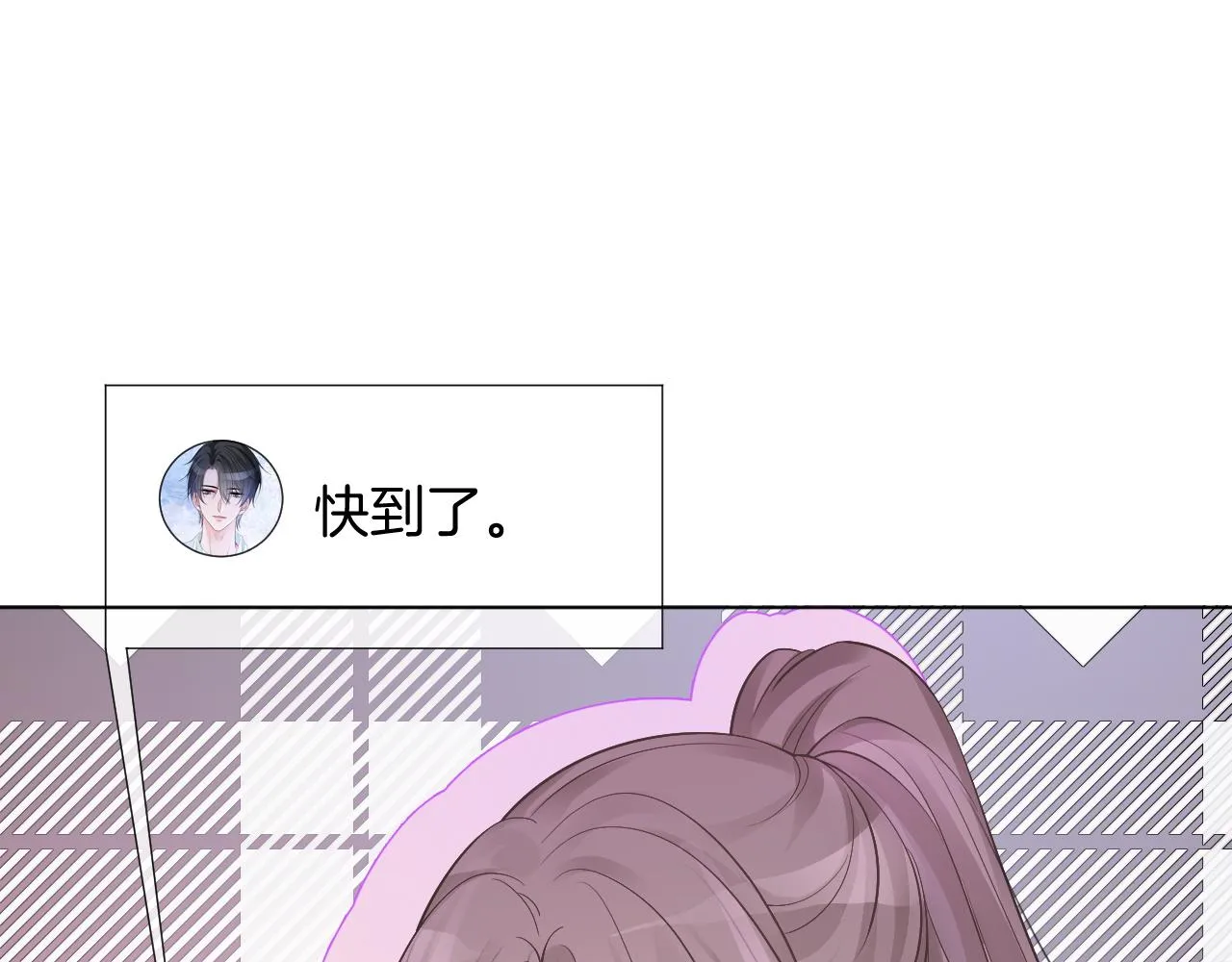 第58话 争先恐后的哥哥们 第70页